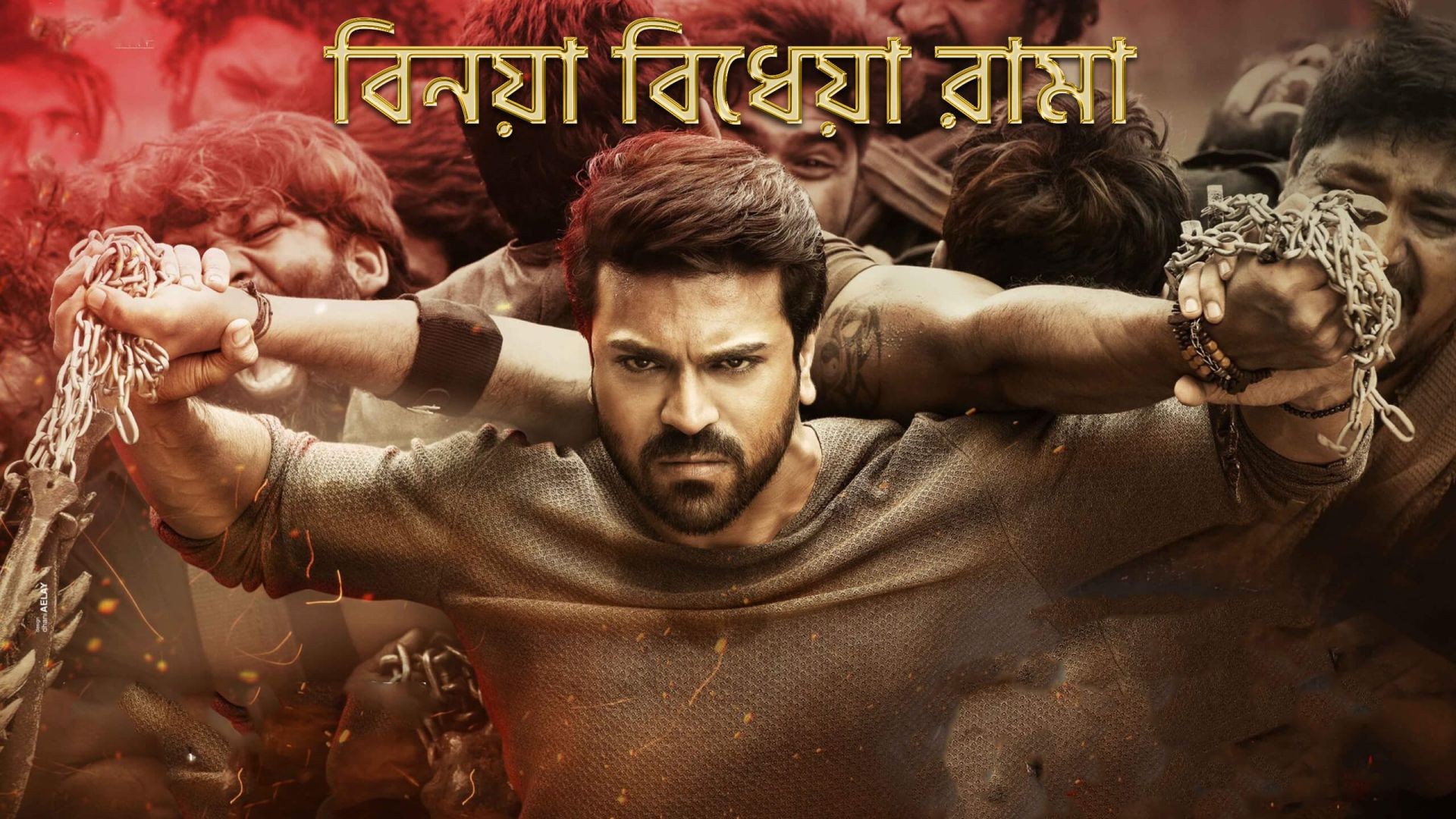 Vinaya Vidheya Rama (2019) Bengali Dubbed Unofficial WEB- DL 720p