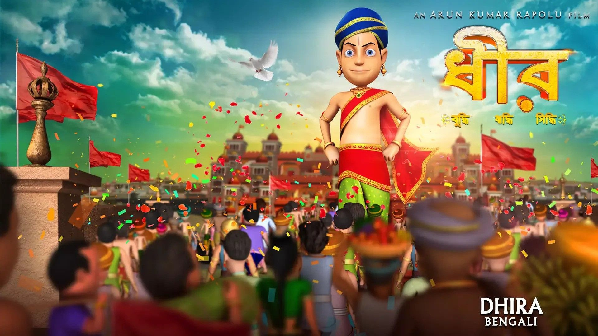 Dhira (2020) Bengali AMZN WEB-DL 1080P