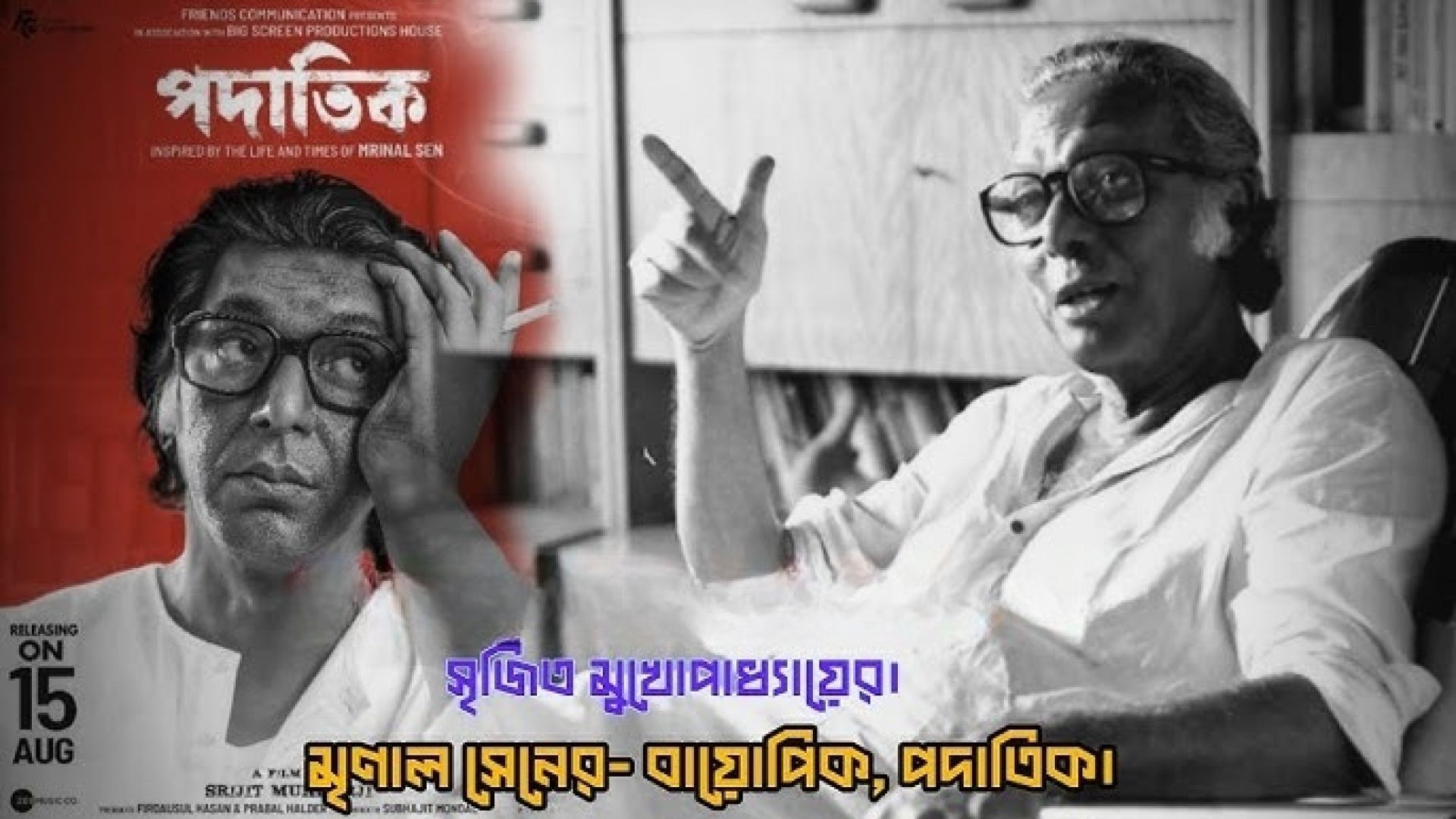 Padatik (2024) Bengali CAMRip 1080P