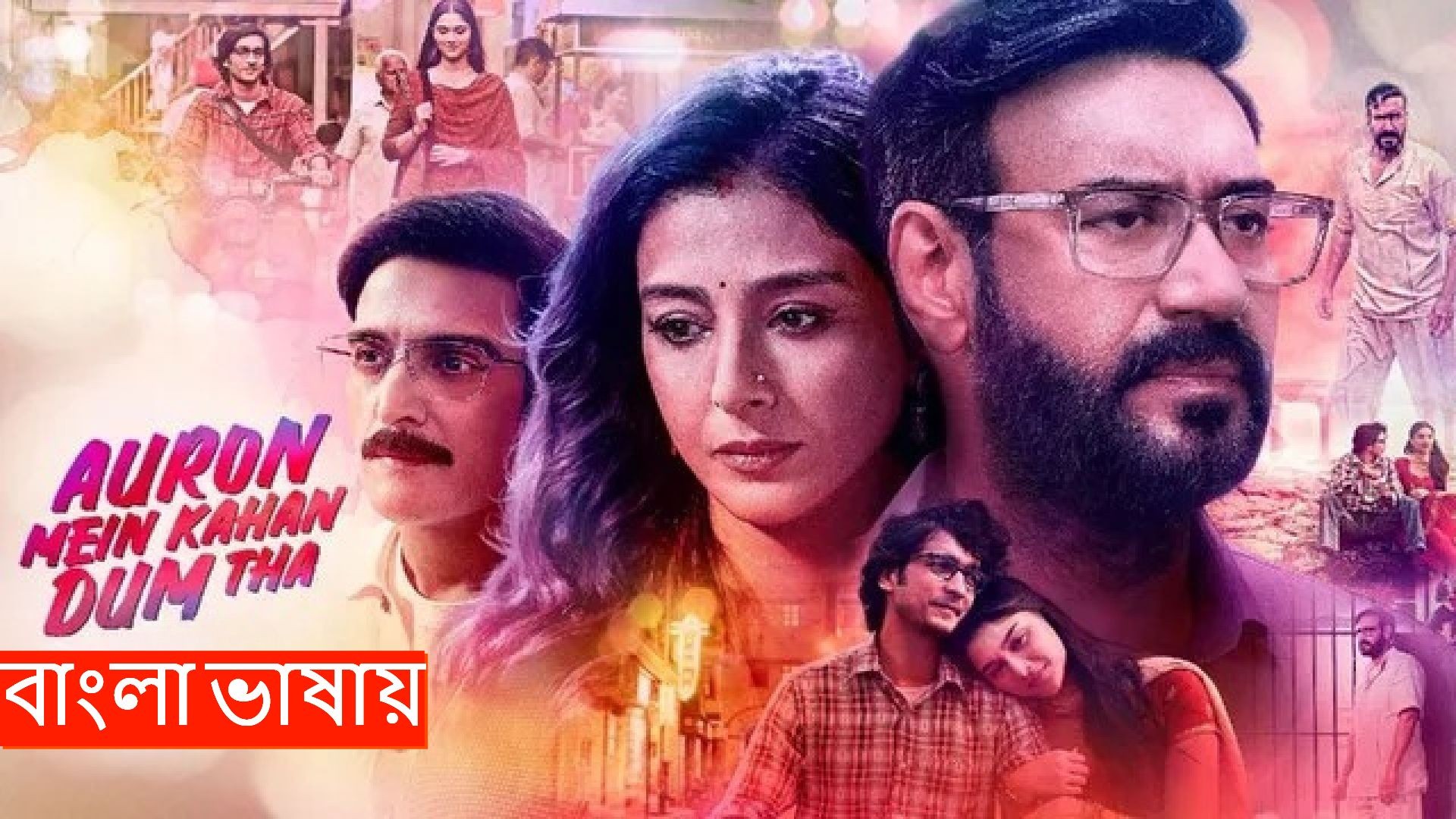 Auron Mein Kahan Dum Tha (2024) Bengali Dubbed ORG WEB-DL 720P