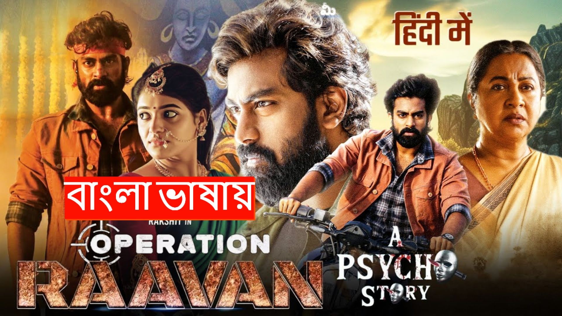 Operation Raavan (2024) Bengali Dubbed ORG WEB-DL 720P