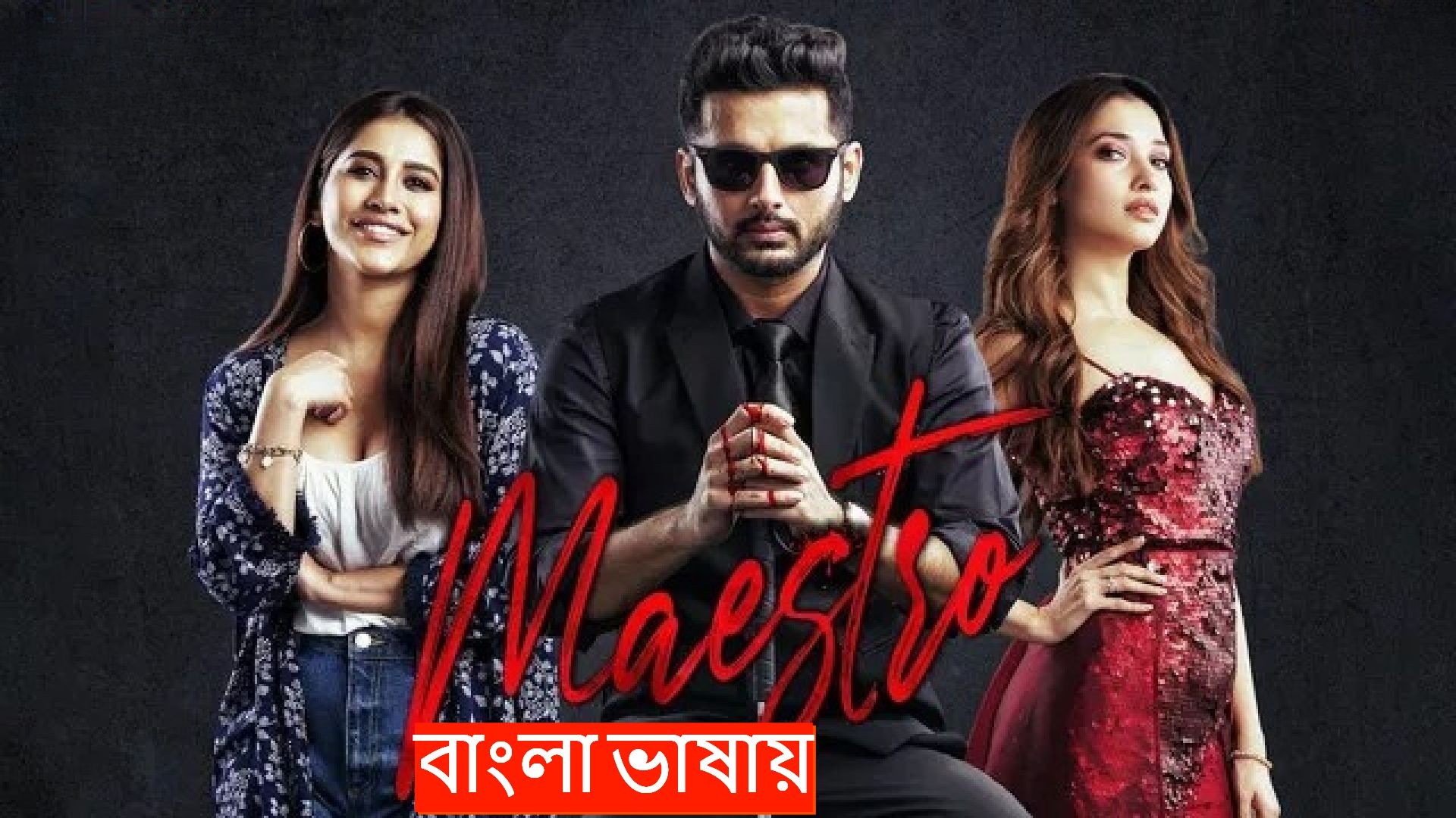 Maestro (2021) Bengali Dubbed ORG WEB-DL 720P